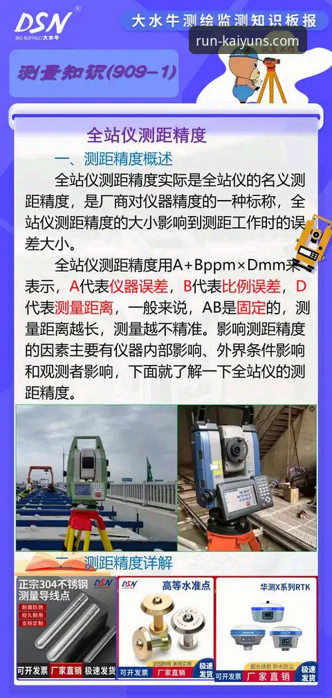 凯运体育移动端官网安全吗 凯运体育移动端官网安全性深度评测与技术解析