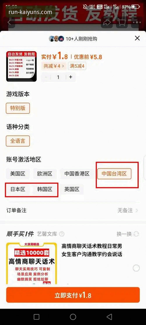 凯运体育移动端官网安装教程 凯运体育移动端官网安装教程详解:从下载到投注的完整指南